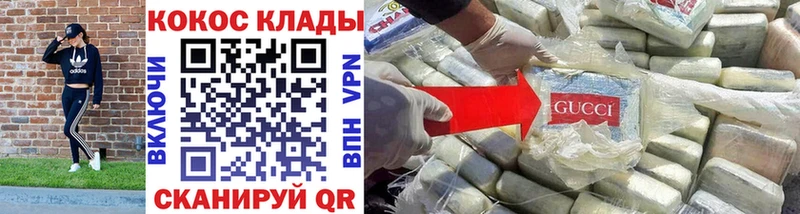 COCAIN Эквадор  KRAKEN вход  Светлый 