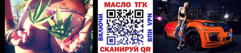ТГК вейп с тгк  купить закладку  Светлый 